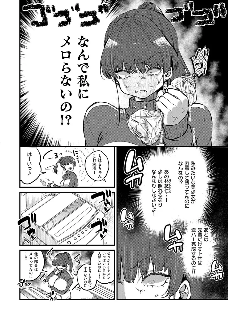 【無料エロ漫画・同人】ビジュ◆カワ-14枚目