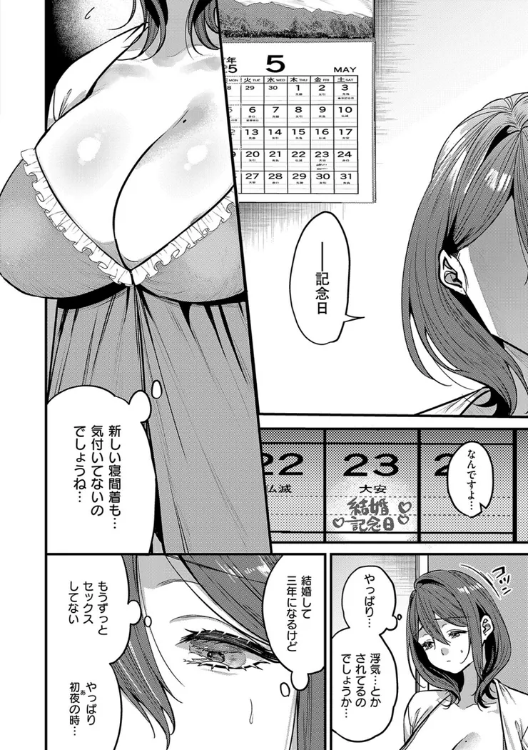 【無料エロ漫画・同人】ビジュ◆カワ-16枚目