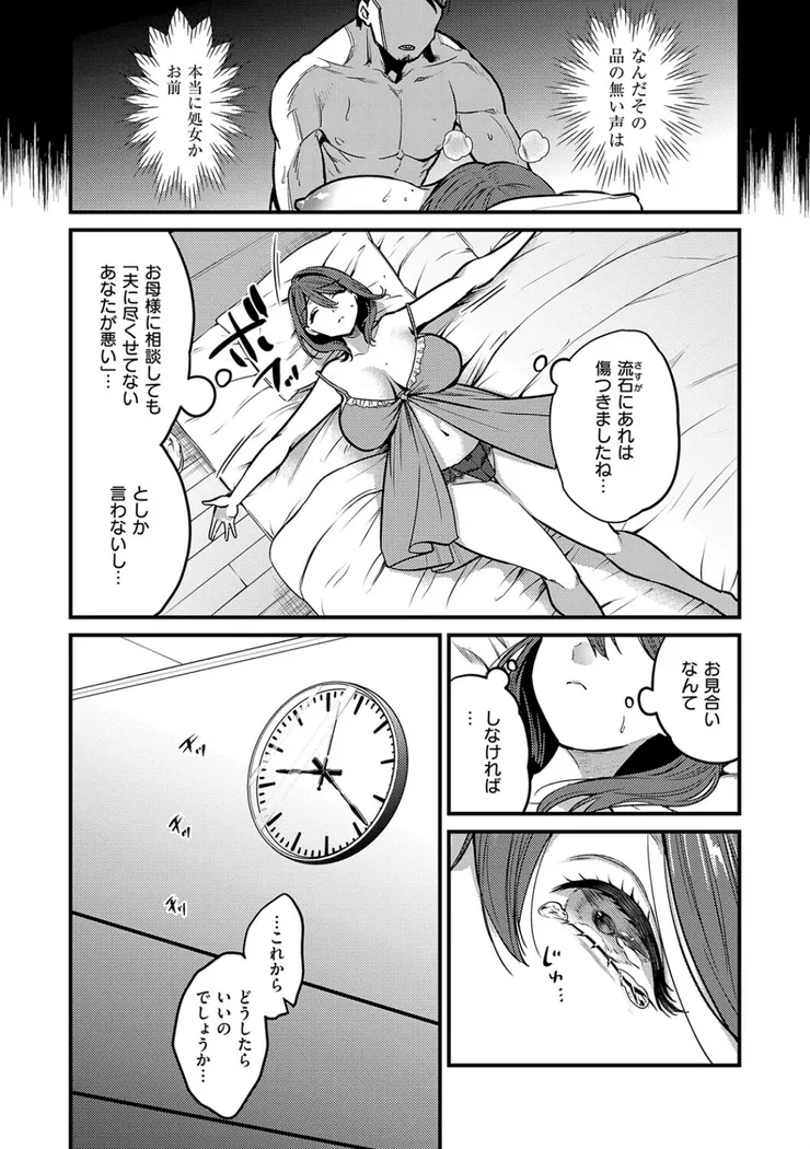 【無料エロ漫画・同人】ビジュ◆カワ-17枚目
