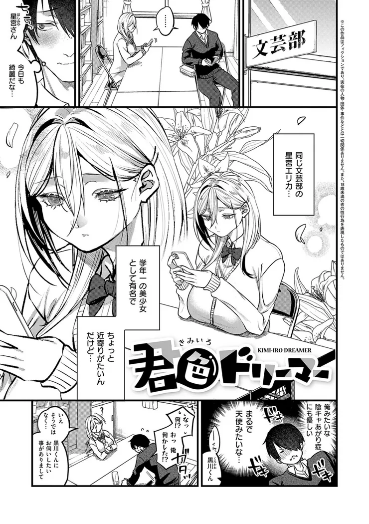 【無料エロ漫画・同人】ビジュ◆カワ-1枚目