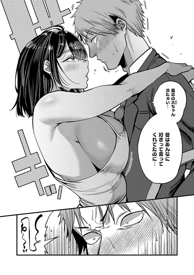 【無料エロ漫画・同人】ビジュ◆カワ-20枚目