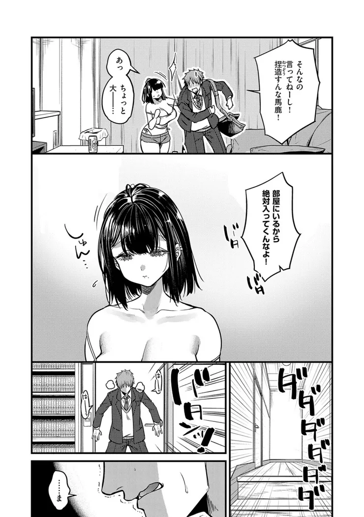 【無料エロ漫画・同人】ビジュ◆カワ-21枚目