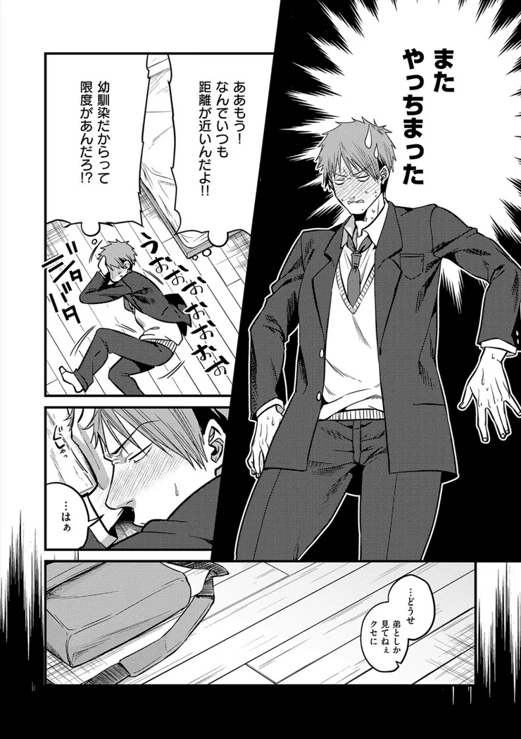 【無料エロ漫画・同人】ビジュ◆カワ-22枚目