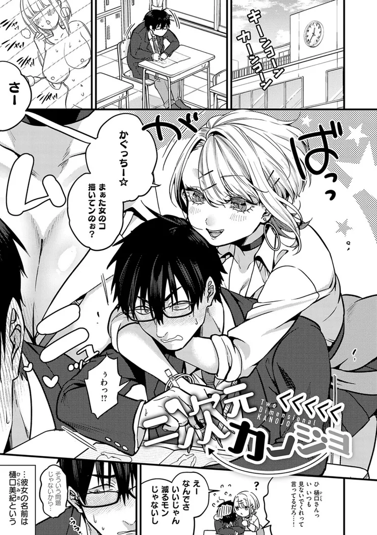 【無料エロ漫画・同人】ビジュ◆カワ-23枚目