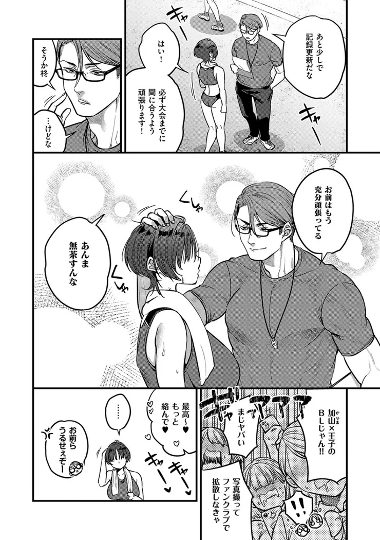 【無料エロ漫画・同人】ビジュ◆カワ-26枚目
