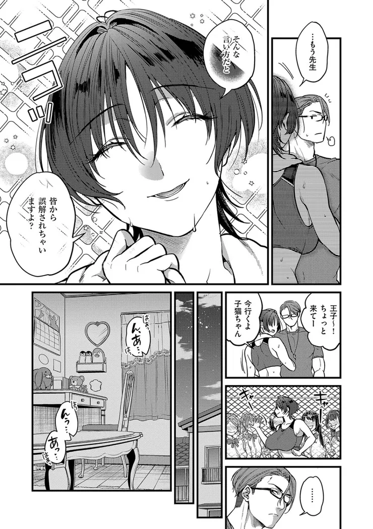【無料エロ漫画・同人】ビジュ◆カワ-27枚目