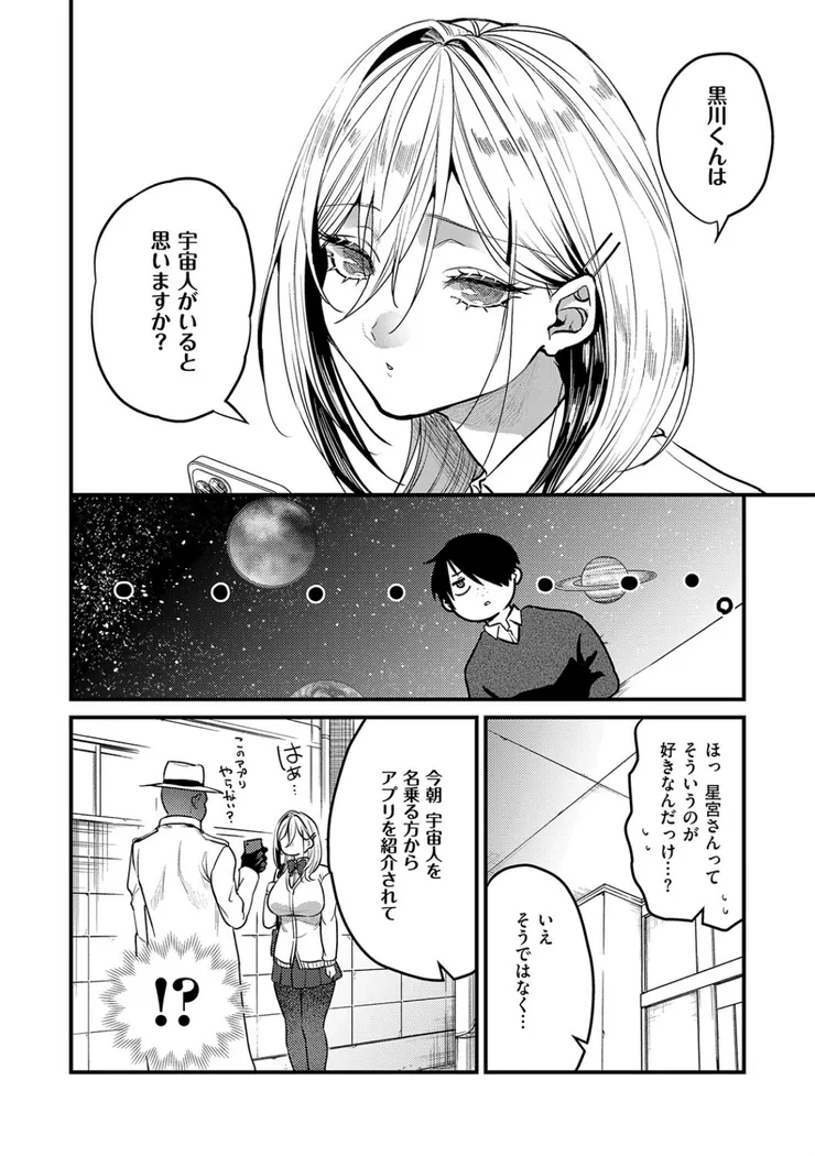 【無料エロ漫画・同人】ビジュ◆カワ-2枚目