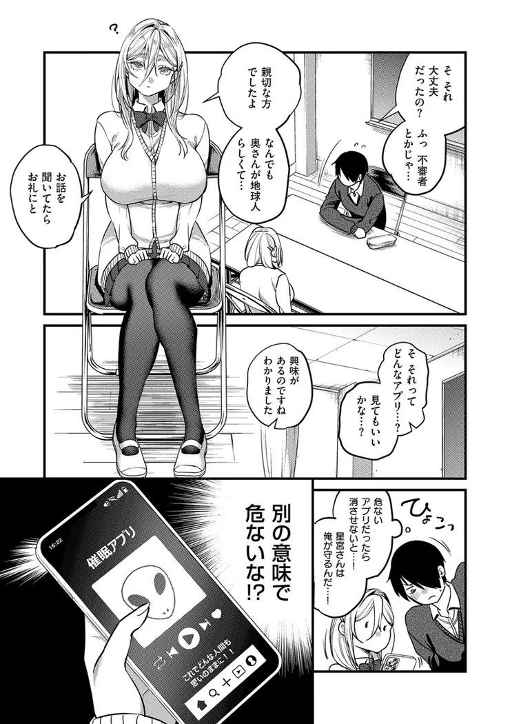 【無料エロ漫画・同人】ビジュ◆カワ-3枚目