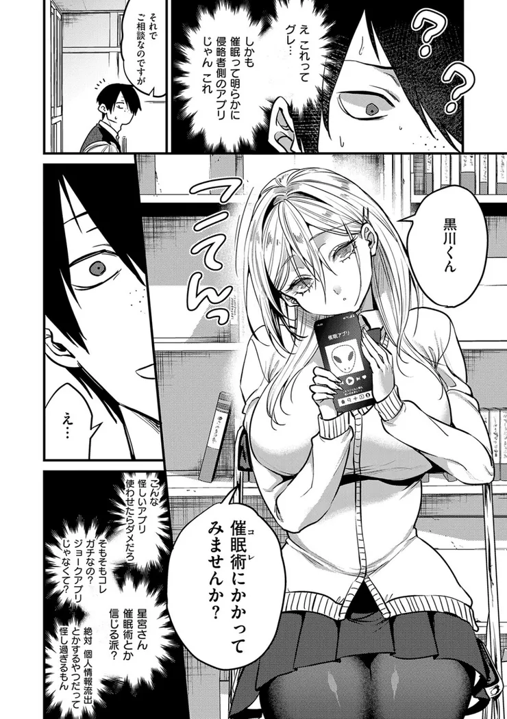 【無料エロ漫画・同人】ビジュ◆カワ-4枚目