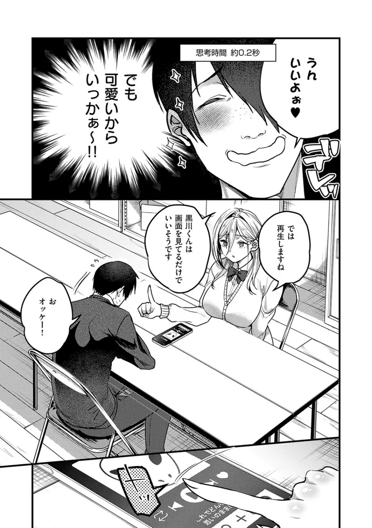 【無料エロ漫画・同人】ビジュ◆カワ-5枚目