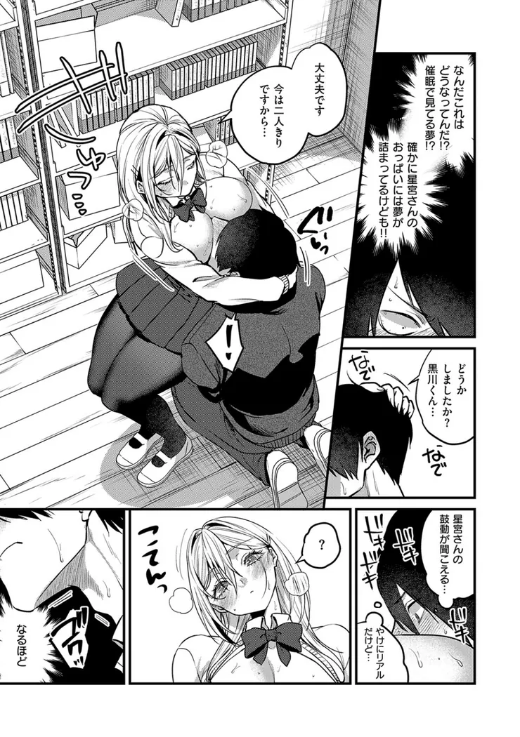 【無料エロ漫画・同人】ビジュ◆カワ-7枚目