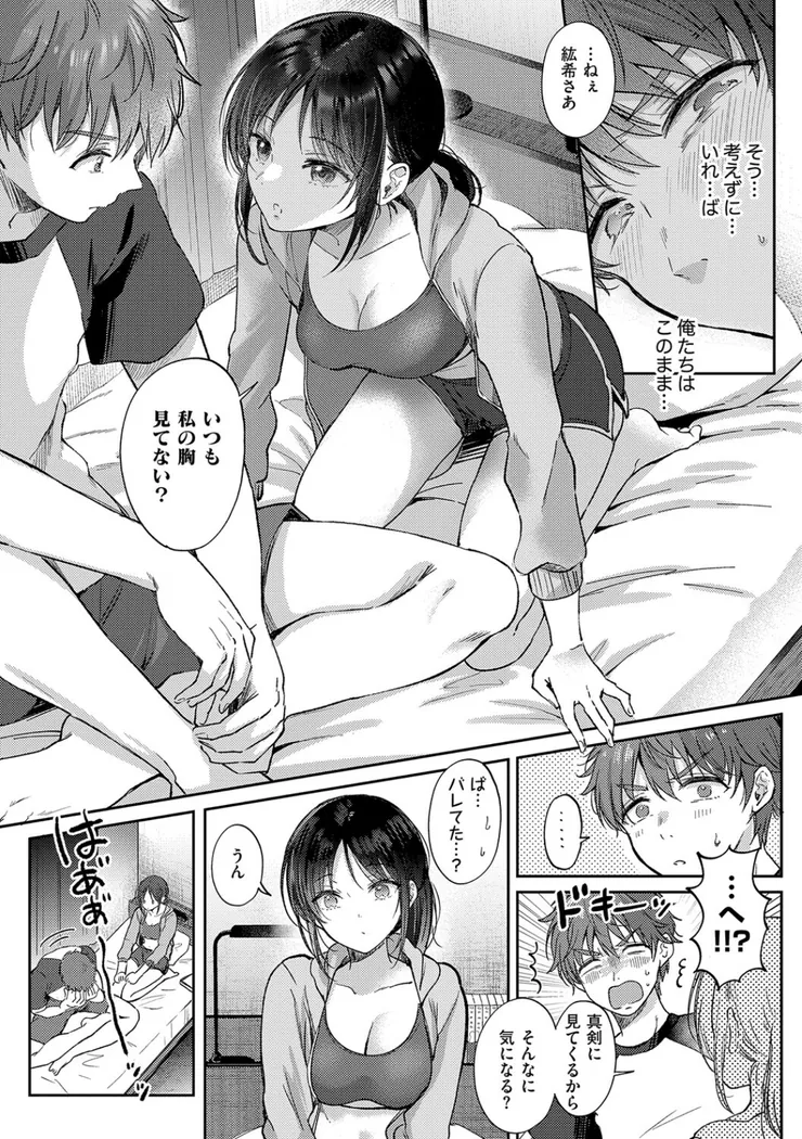 【無料エロ漫画・同人】無自覚な幼馴染と興味本位でヤってみたら-7枚目