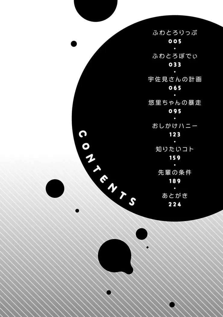 【無料エロ漫画・同人】ふわとろりっぷ-0枚目