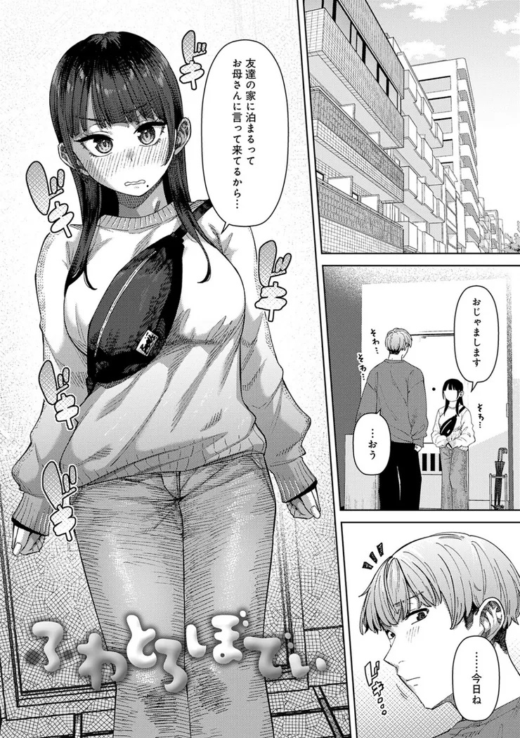 【無料エロ漫画・同人】ふわとろりっぷ-13枚目