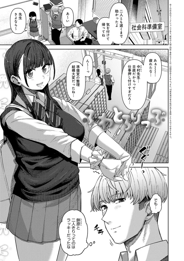 【無料エロ漫画・同人】ふわとろりっぷ-1枚目