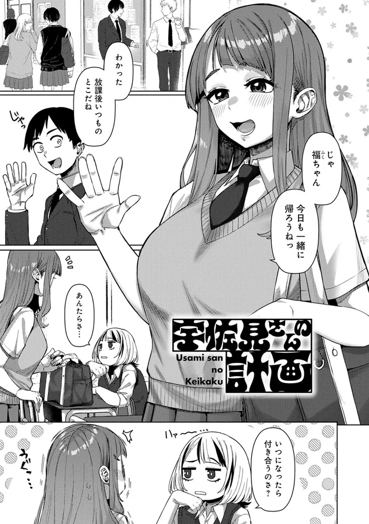 【無料エロ漫画・同人】ふわとろりっぷ-19枚目