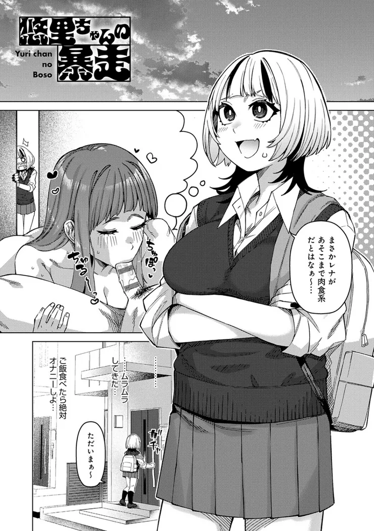 【無料エロ漫画・同人】ふわとろりっぷ-21枚目