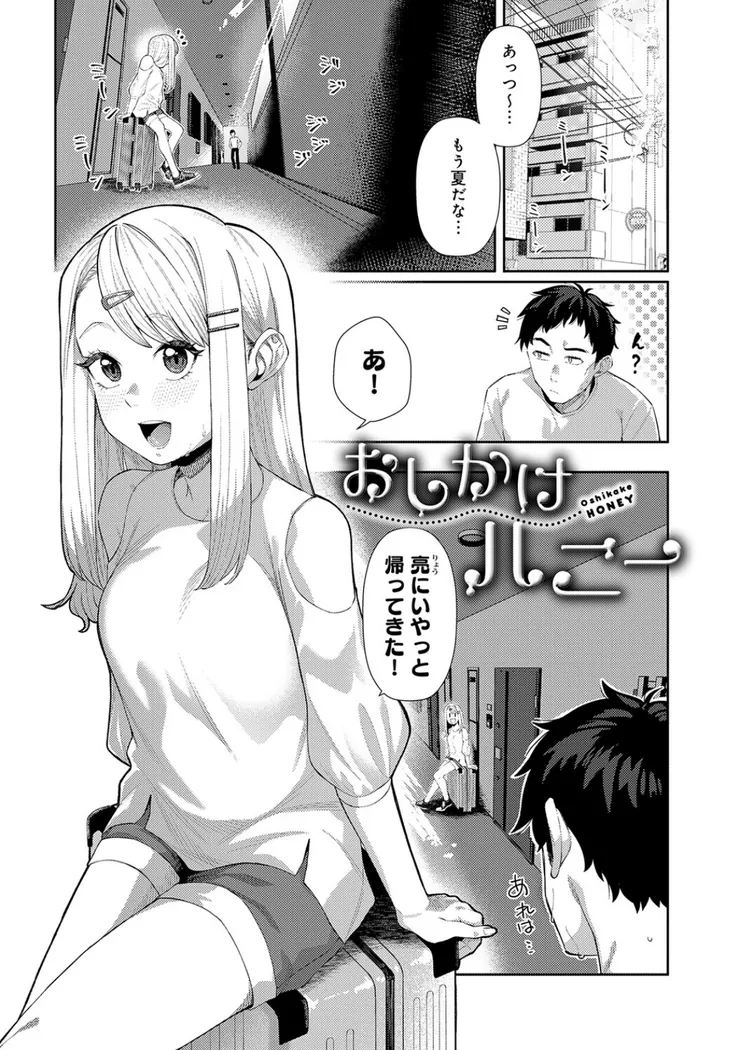 【無料エロ漫画・同人】ふわとろりっぷ-23枚目