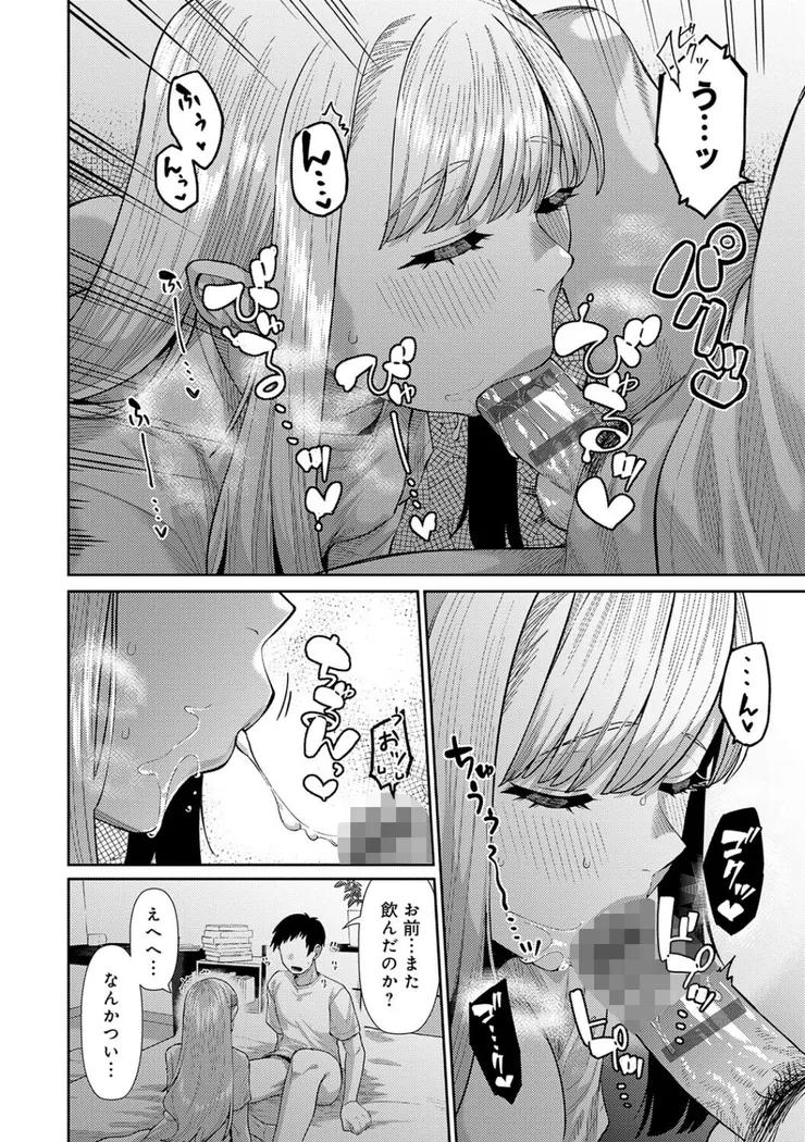 【無料エロ漫画・同人】ふわとろりっぷ-24枚目