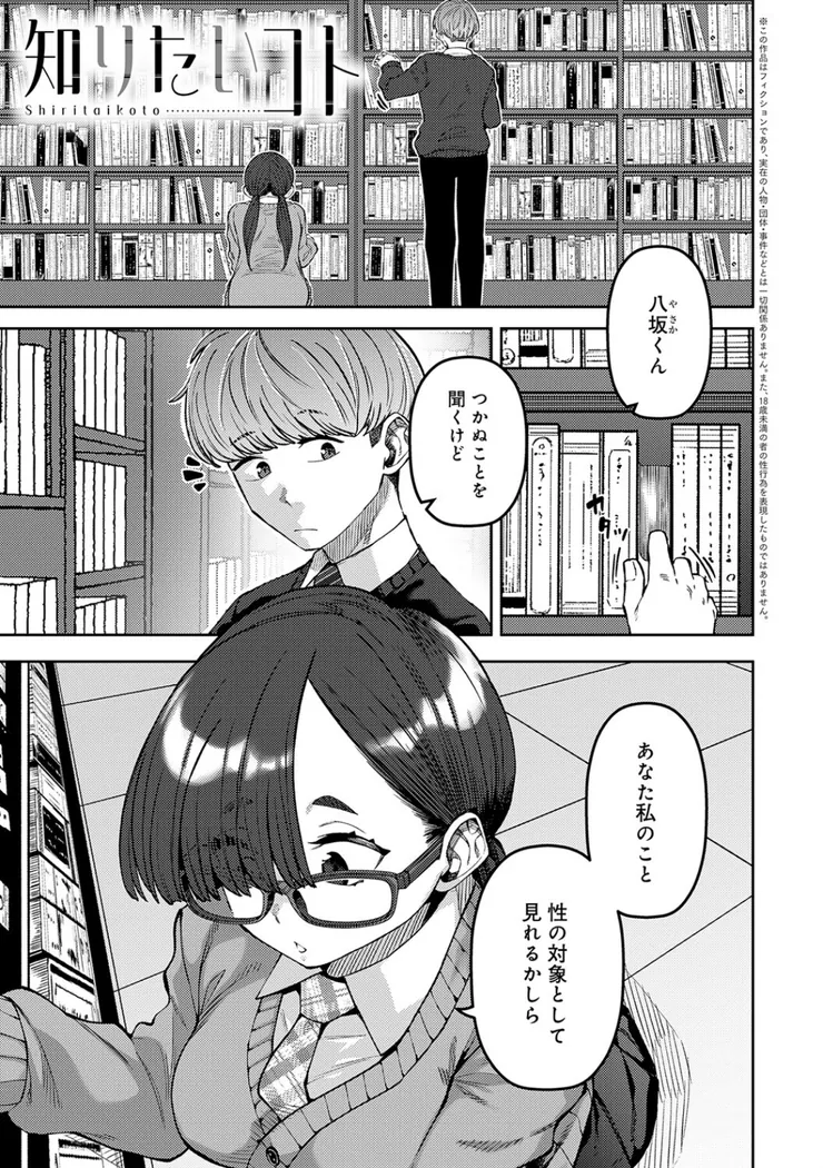 【無料エロ漫画・同人】ふわとろりっぷ-25枚目