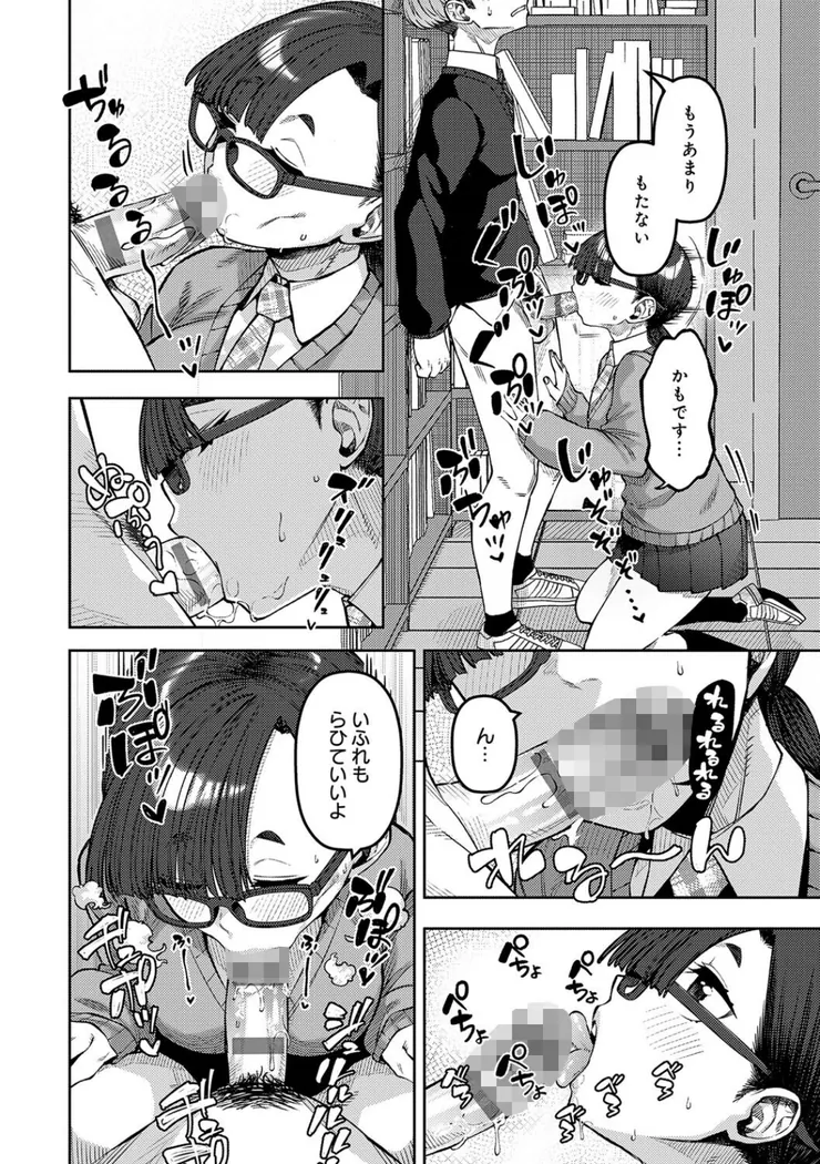 【無料エロ漫画・同人】ふわとろりっぷ-26枚目