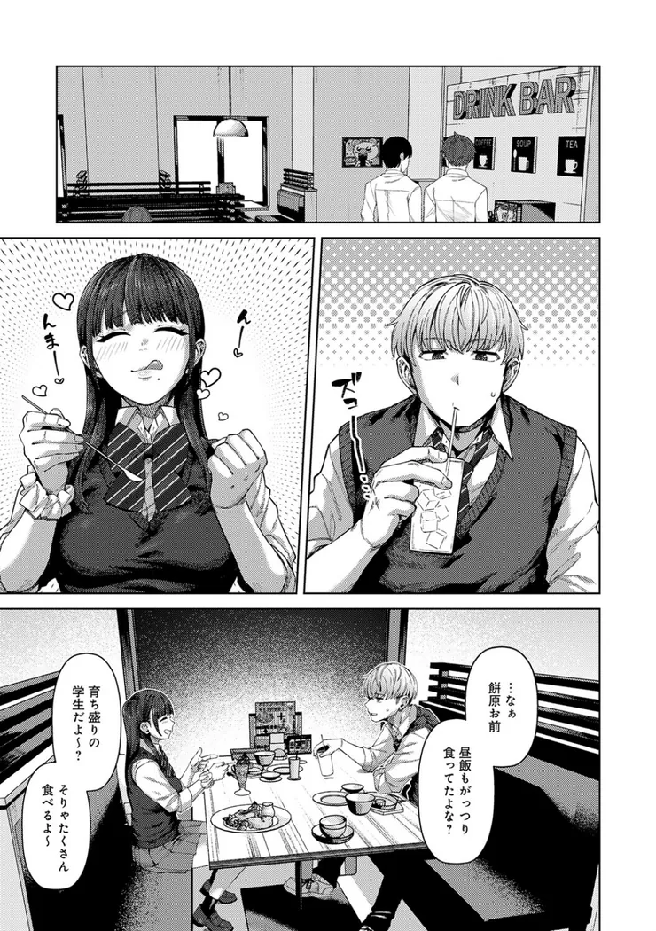 【無料エロ漫画・同人】ふわとろりっぷ-3枚目
