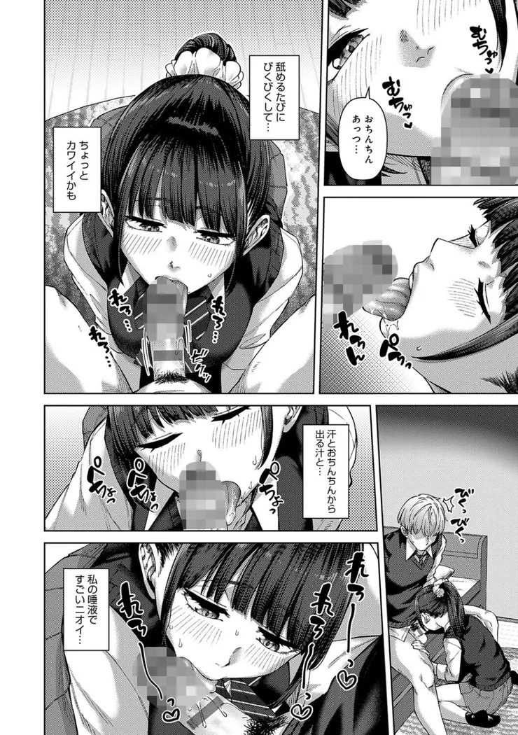 【無料エロ漫画・同人】ふわとろりっぷ-4枚目