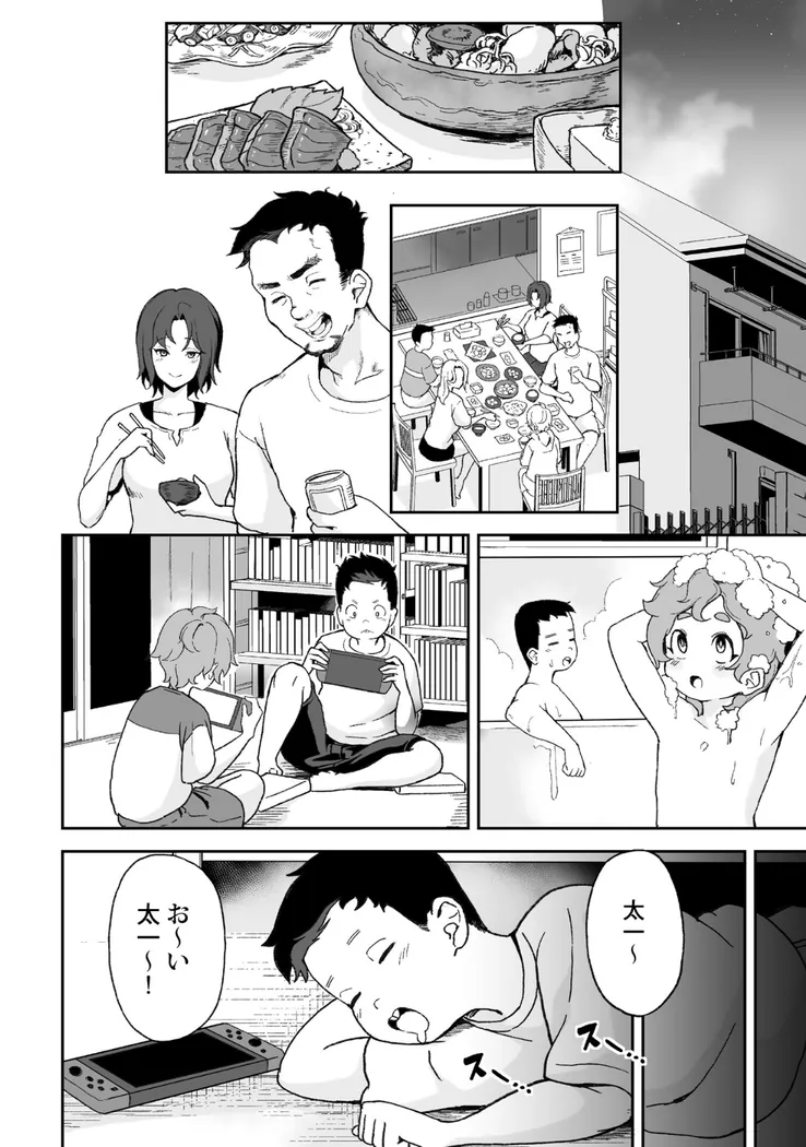 【無料エロ漫画・同人】ヨウくんのえっちなお姉さん巡り 〜はじめてのお泊まり編〜-4枚目