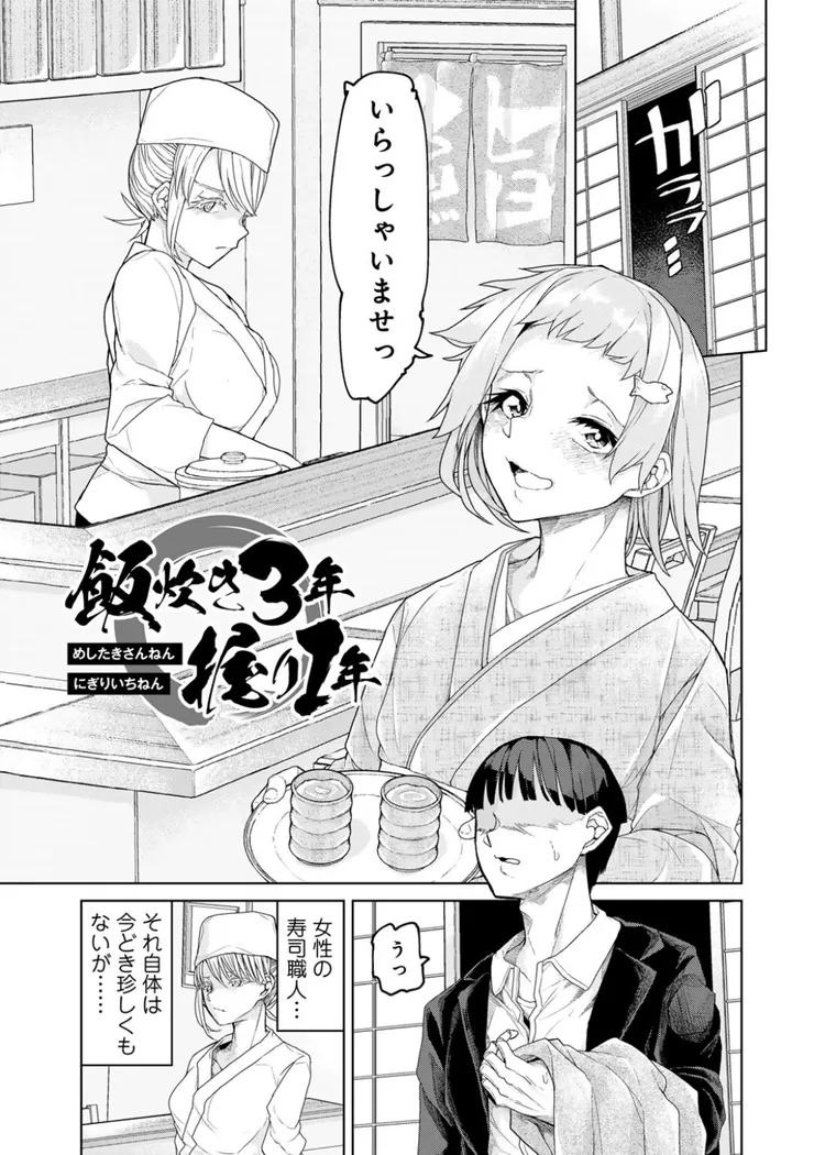 【無料エロ漫画・同人】人類のためなら仕方がない！-15枚目