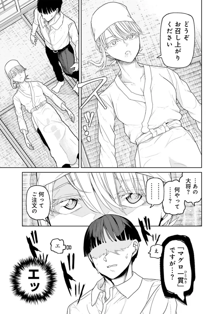 【無料エロ漫画・同人】人類のためなら仕方がない！-17枚目
