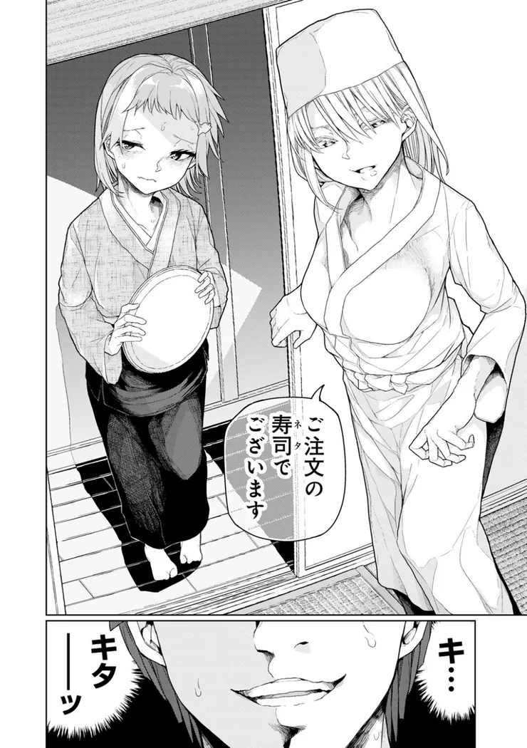 【無料エロ漫画・同人】人類のためなら仕方がない！-20枚目