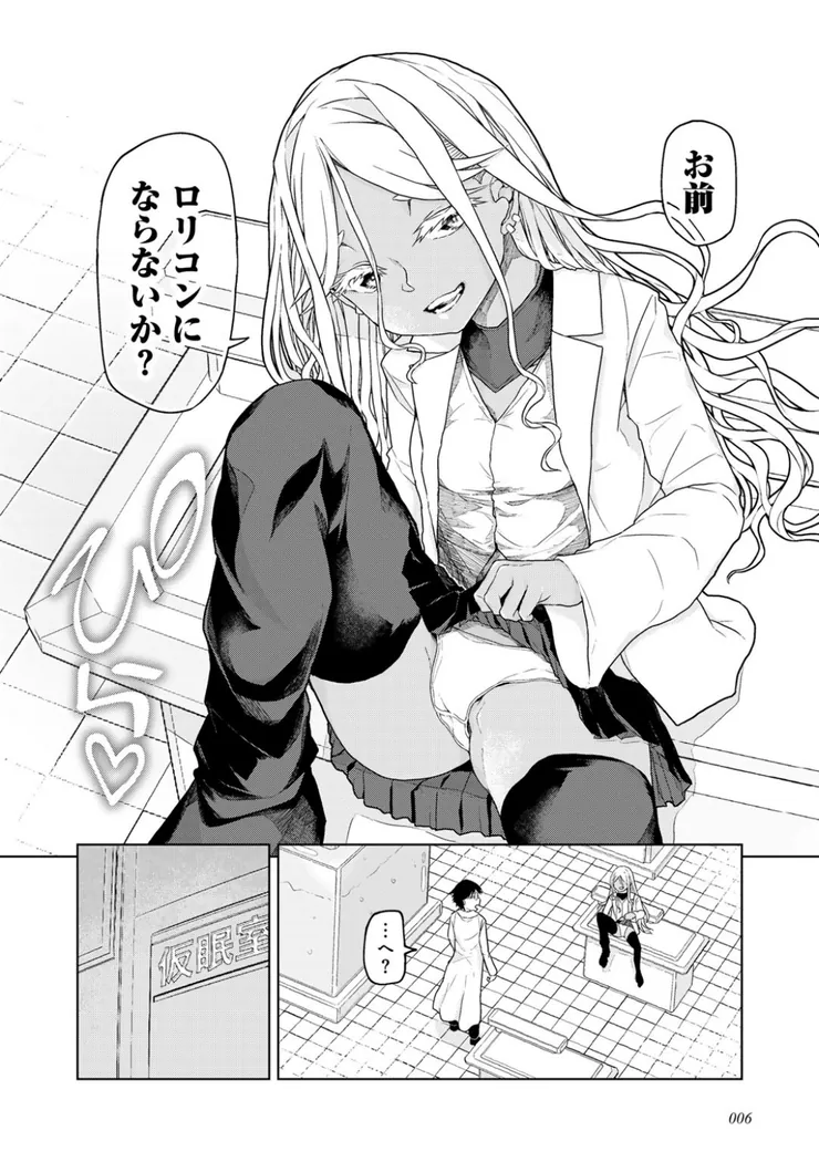 【無料エロ漫画・同人】人類のためなら仕方がない！-6枚目