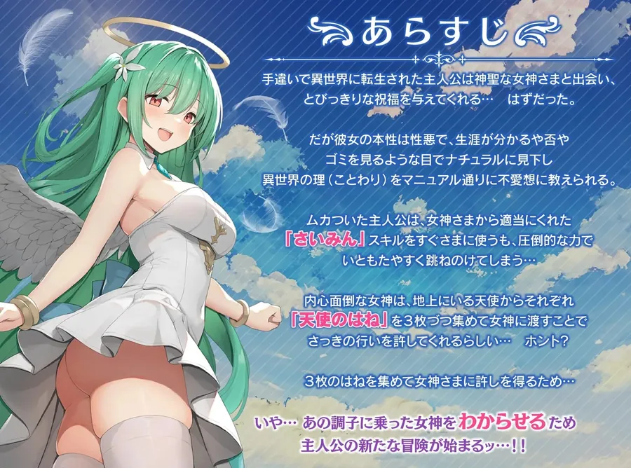 【無料エロ漫画・同人】【スマホ版】【完全版】めがみんクエスト 性悪女神わからせ王道RPG-1枚目
