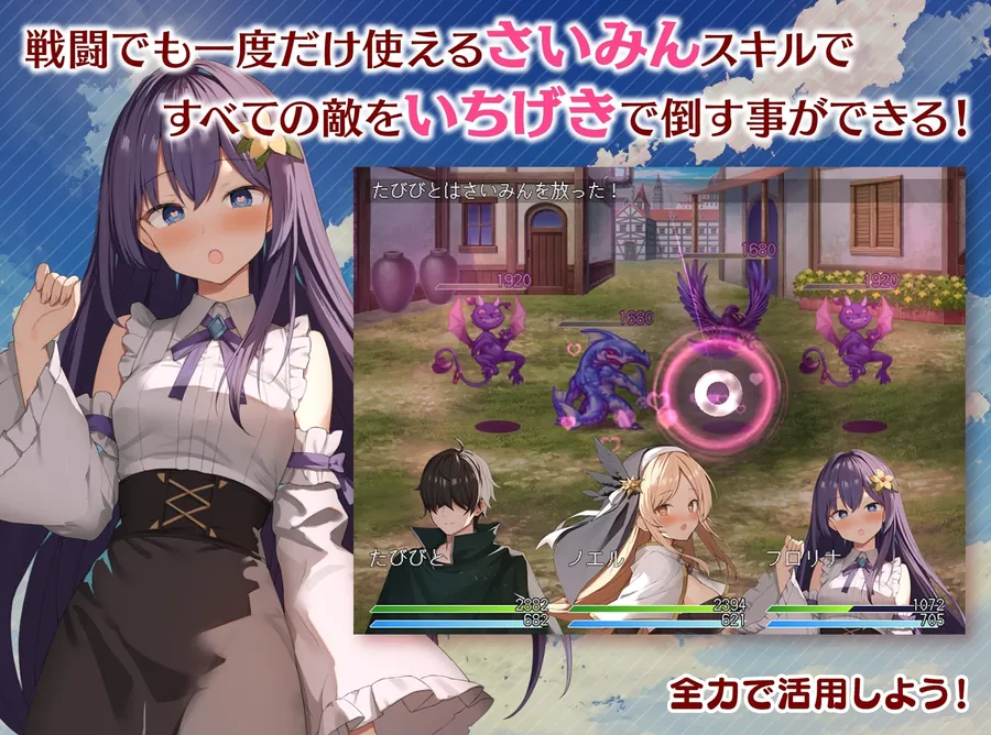【無料エロ漫画・同人】【スマホ版】【完全版】めがみんクエスト 性悪女神わからせ王道RPG-3枚目
