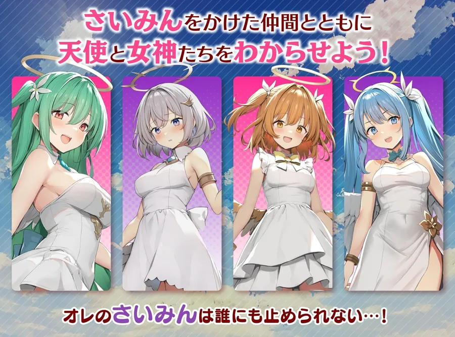 【無料エロ漫画・同人】【スマホ版】【完全版】めがみんクエスト 性悪女神わからせ王道RPG-9枚目