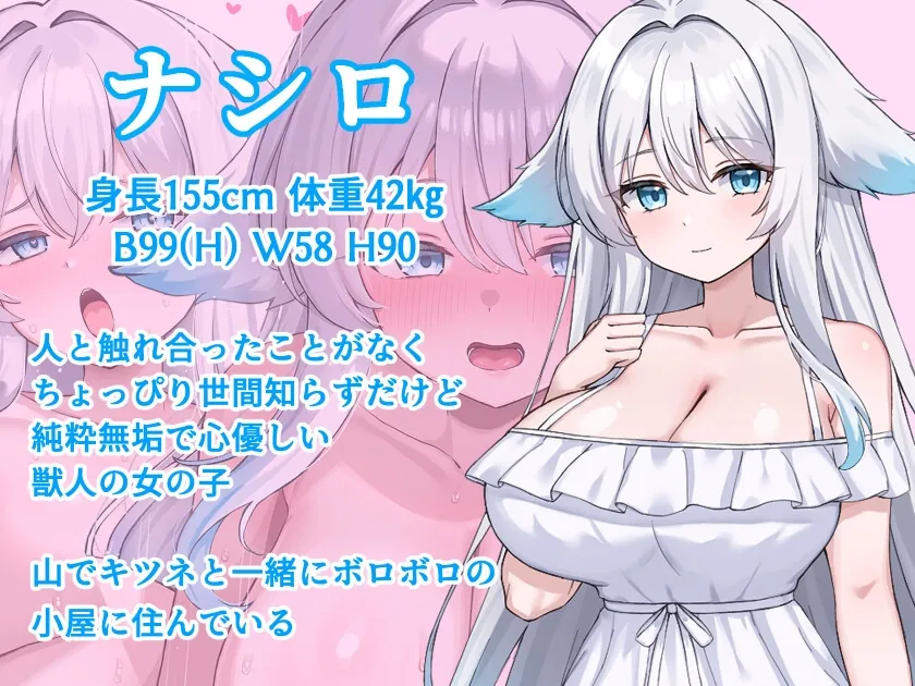 【無料エロ漫画・同人】獣人娘とエッチな山ごもり-0枚目