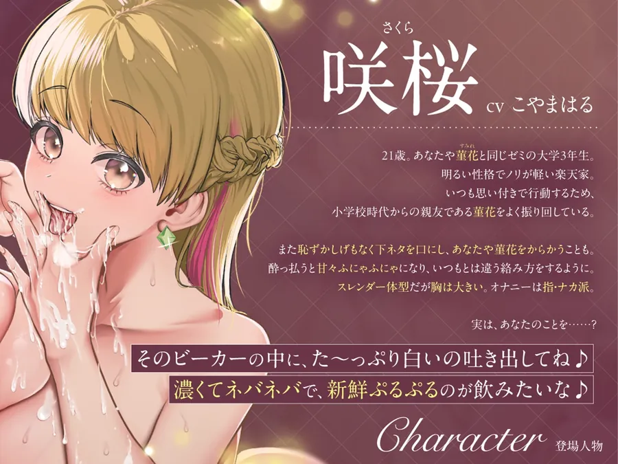【無料エロ漫画・同人】【両耳淫語囁き】 「「キミのザーメン/精液味わわせて♡」」〜美少女JDたちの搾精飲ザー研究日誌〜-1枚目
