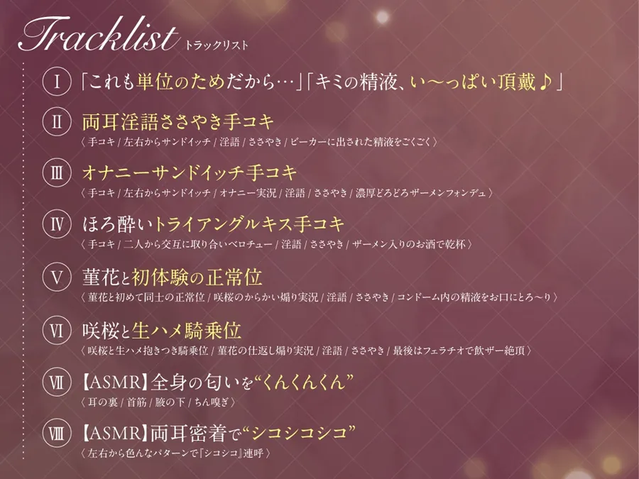 【無料エロ漫画・同人】【両耳淫語囁き】 「「キミのザーメン/精液味わわせて♡」」〜美少女JDたちの搾精飲ザー研究日誌〜-3枚目