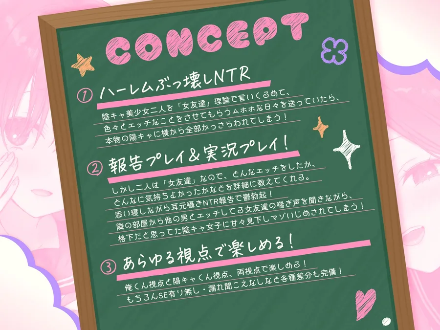 【無料エロ漫画・同人】控えめ陰キャ女子二人を「女友達」にして都合の良いイチャラブライフを送ってたら、本物の陽キャに全部奪われた-2枚目