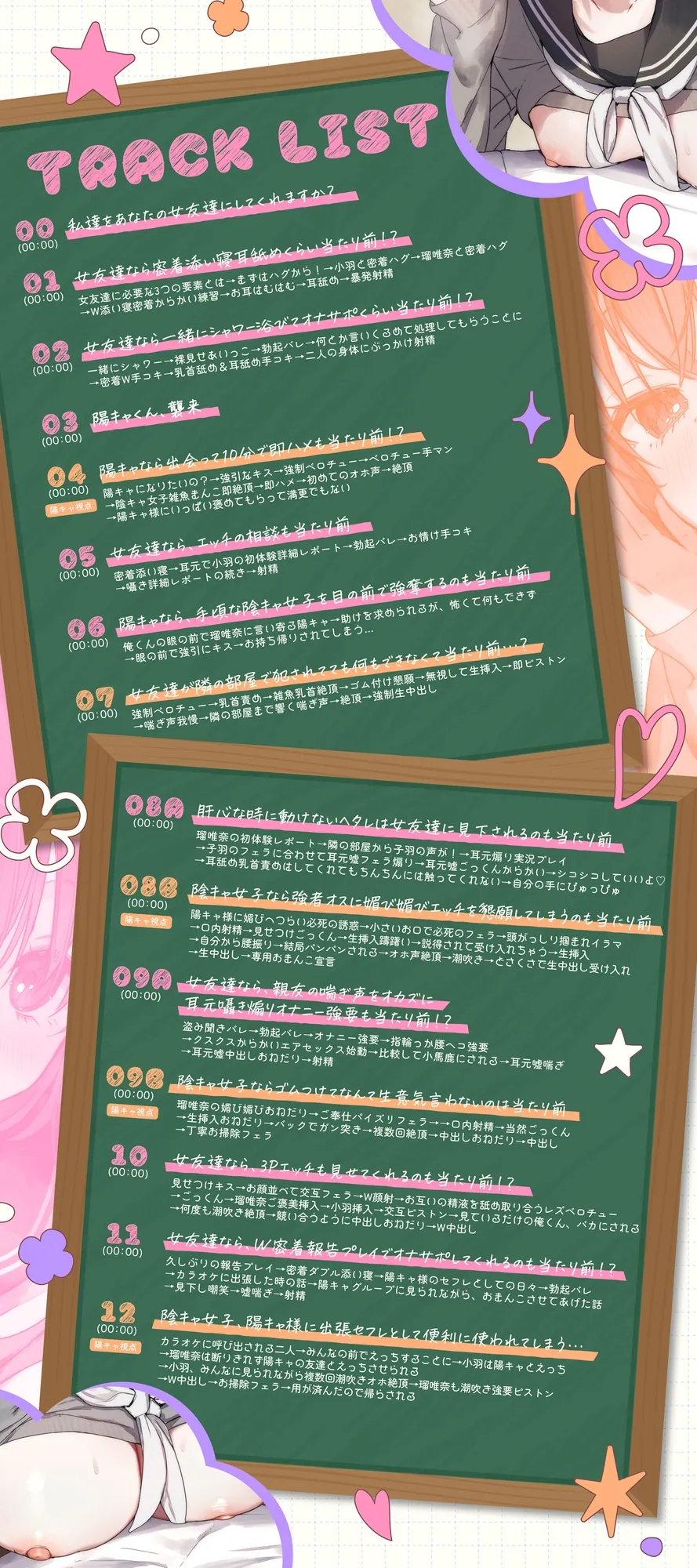 【無料エロ漫画・同人】控えめ陰キャ女子二人を「女友達」にして都合の良いイチャラブライフを送ってたら、本物の陽キャに全部奪われた-3枚目