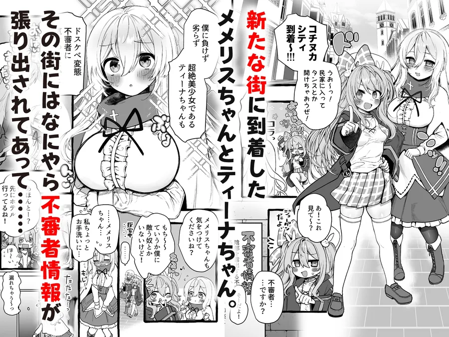 【無料エロ漫画・同人】壁越しの聖女が白濁を受け入れるまで-0枚目