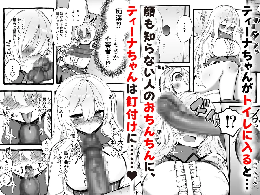 【無料エロ漫画・同人】壁越しの聖女が白濁を受け入れるまで-1枚目