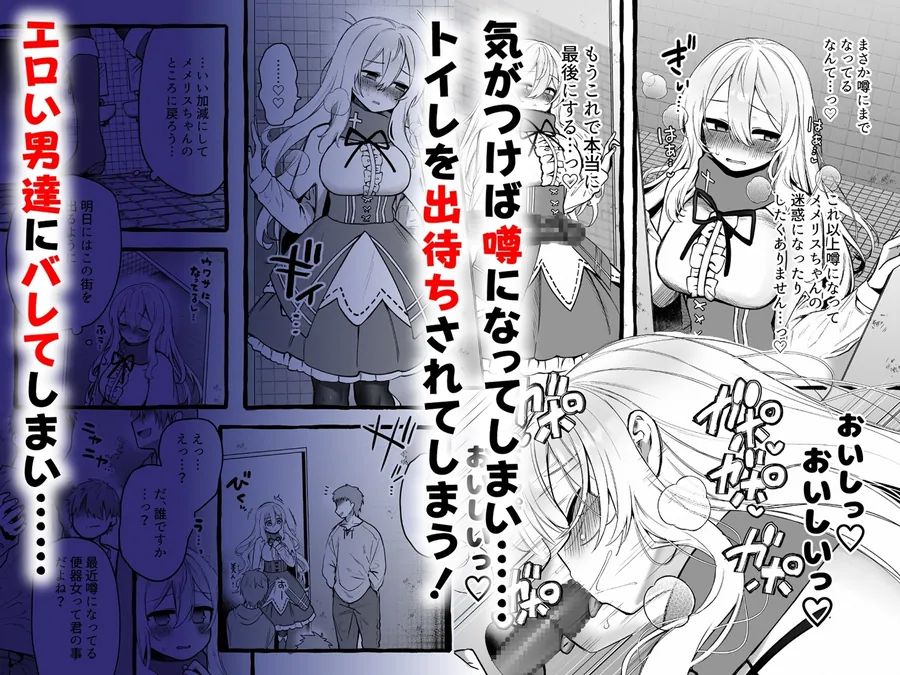 【無料エロ漫画・同人】壁越しの聖女が白濁を受け入れるまで-3枚目