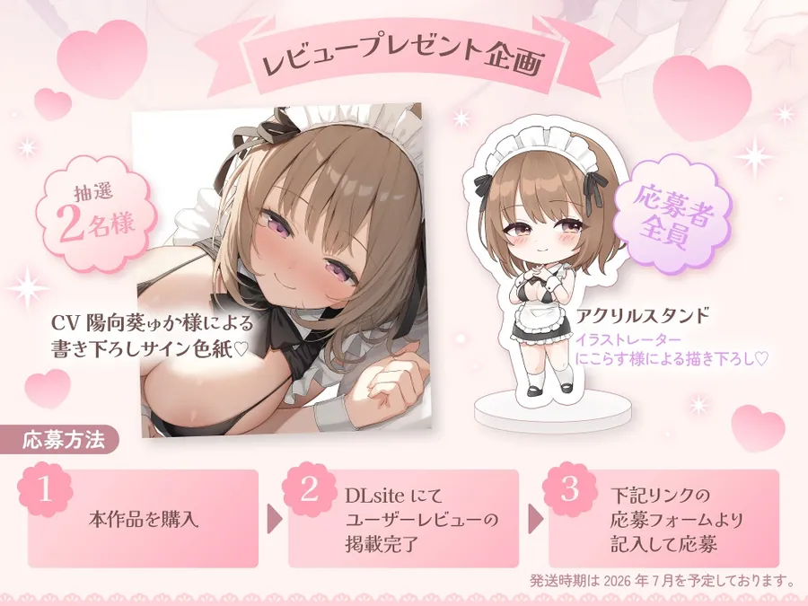 【無料エロ漫画・同人】【❤️全編子作り中出しえっち❤️】あまらぶ子作りメイド❤️とっても一途で献身的なあなただけのメイドさんと子作りおまんこえっちをする贅沢なご奉仕ライフ❤️-3枚目