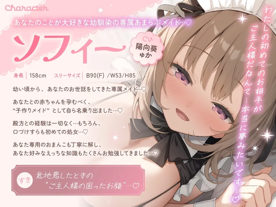 【無料エロ漫画・同人】【❤️全編子作り中出しえっち❤️】あまらぶ子作りメイド❤️とっても一途で献身的なあなただけのメイドさんと子作りおまんこえっちをする贅沢なご奉仕ライフ❤️-4枚目
