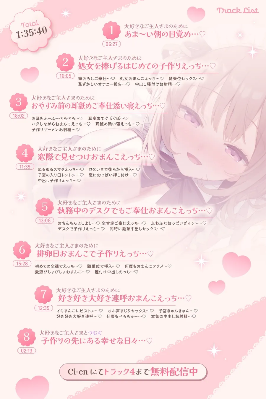 【無料エロ漫画・同人】【❤️全編子作り中出しえっち❤️】あまらぶ子作りメイド❤️とっても一途で献身的なあなただけのメイドさんと子作りおまんこえっちをする贅沢なご奉仕ライフ❤️-7枚目