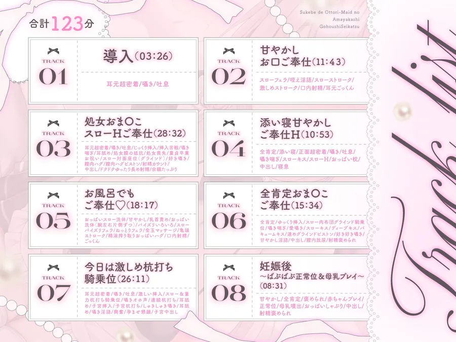 【無料エロ漫画・同人】✅12大特典✅スケベでおっとりメイドの甘やかしご奉仕性活 【スローH/孕ませ】-3枚目