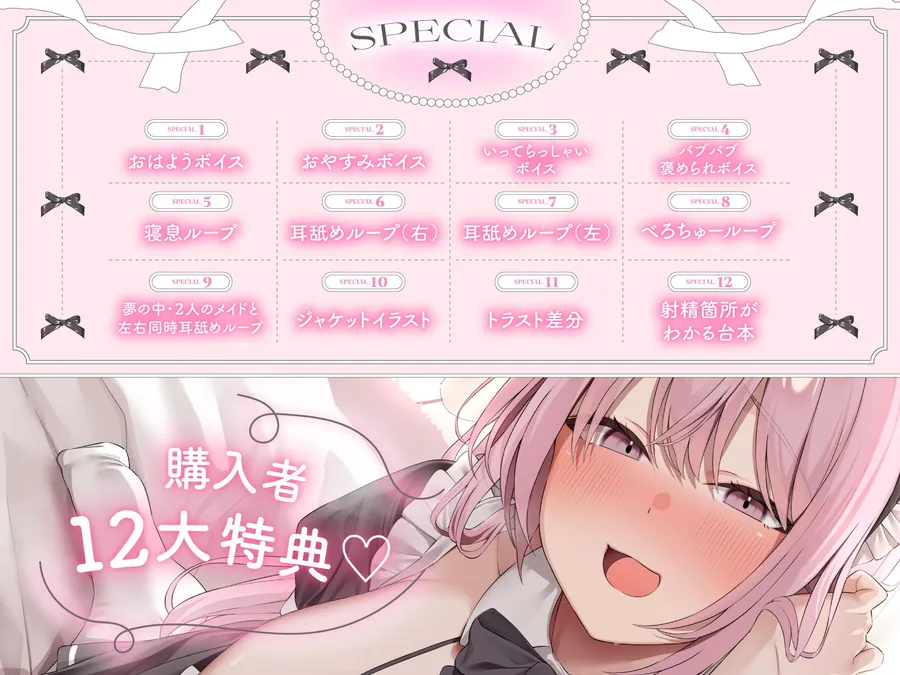 【無料エロ漫画・同人】✅12大特典✅スケベでおっとりメイドの甘やかしご奉仕性活 【スローH/孕ませ】-4枚目