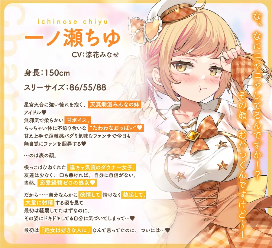 【無料エロ漫画・同人】神推しだったあのアイドルが僕専用種付けおま◯こに!?5-4枚目
