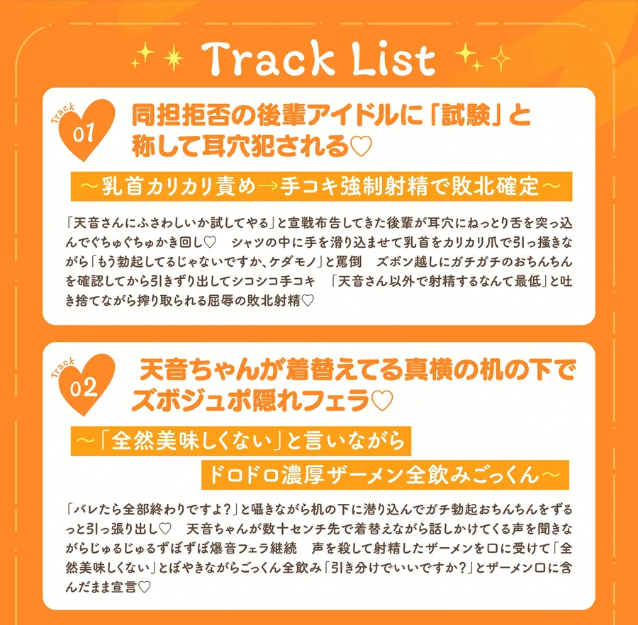 【無料エロ漫画・同人】神推しだったあのアイドルが僕専用種付けおま◯こに!?5-5枚目